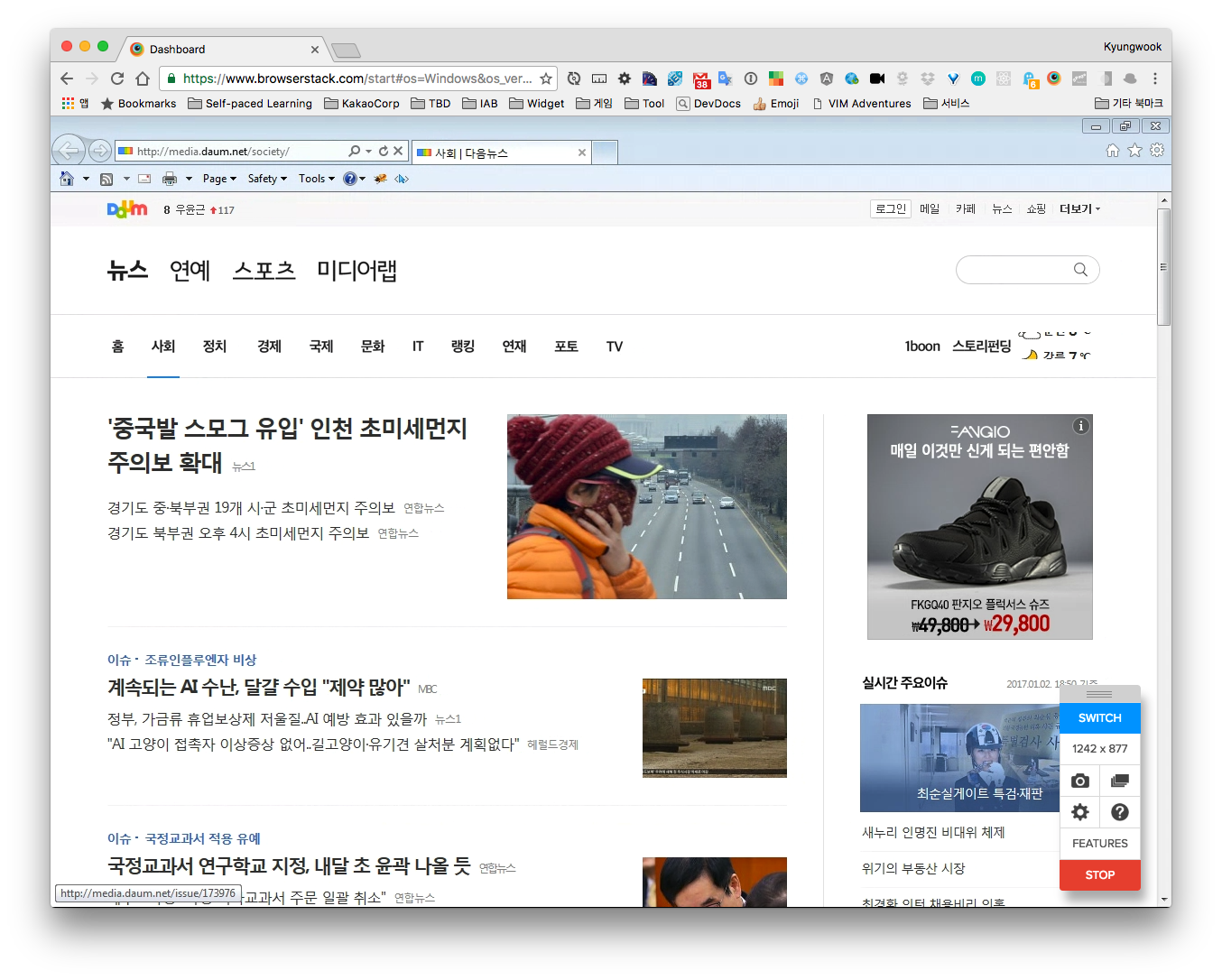 browserstack-browser-view